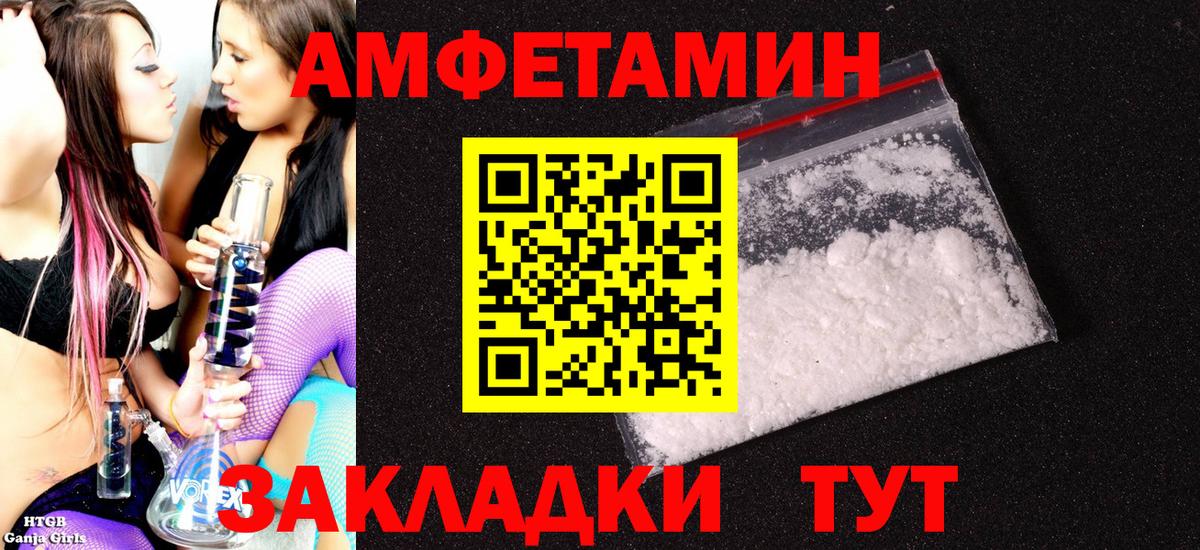 Amphetamine  Амфетамин 98%  Вход с VPN  Богородицк 