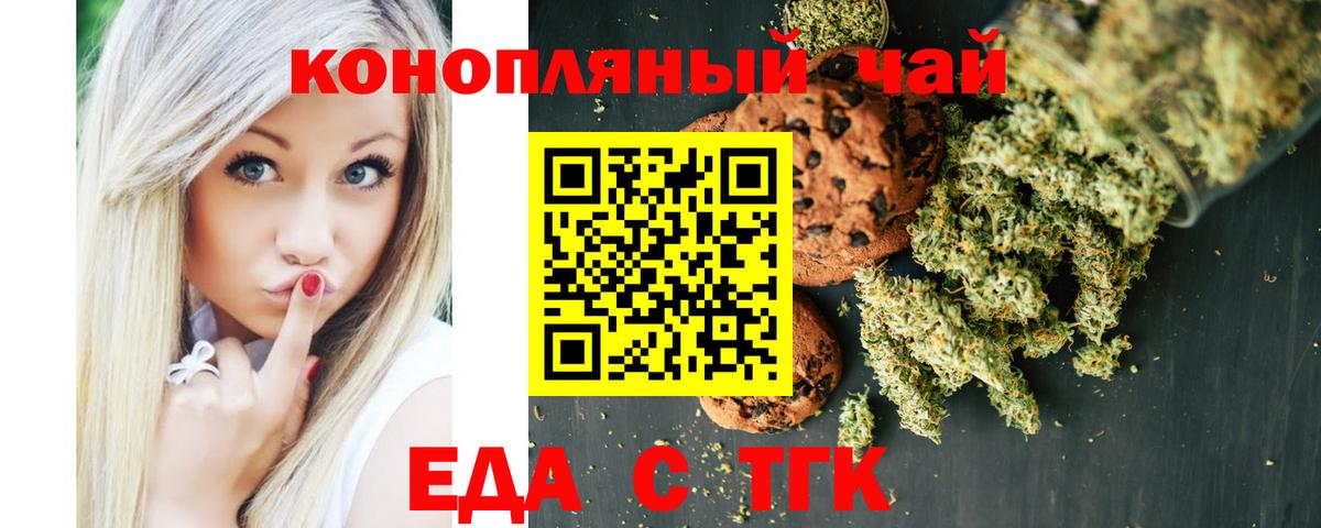 Canna-Cookies марихуана Богородицк