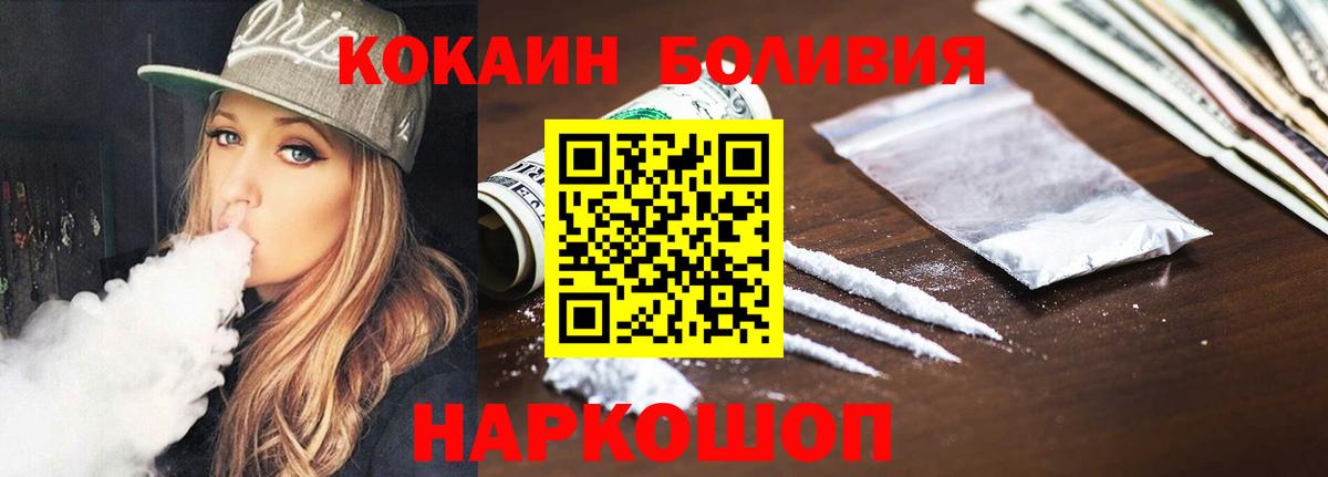 Cocaine Перу  КОКАИН  Богородицк  Вход с VPN  Cocaine FishScale 