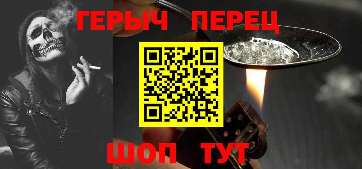 Героин белый Богородицк