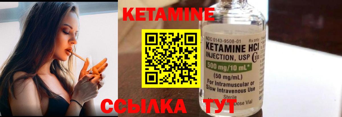 КЕТАМИН ketamine  Вход с VPN  Богородицк 
