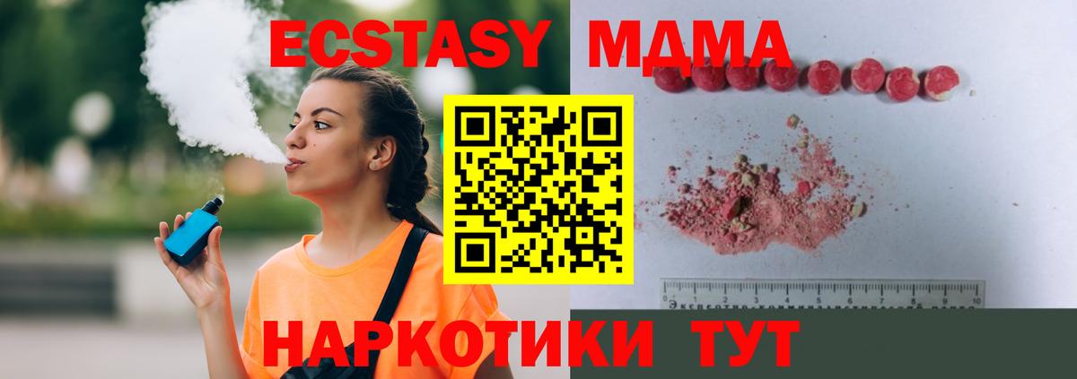 МДМА VHQ  МДМА  Богородицк  MDMA VHQ  Вход с VPN 