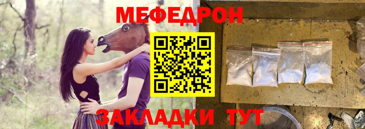 ОМГ ОМГ сайт  МЯУ-МЯУ кристаллы  МЕФ  Вход с VPN  Мефедрон VHQ  Богородицк  МЯУ-МЯУ 