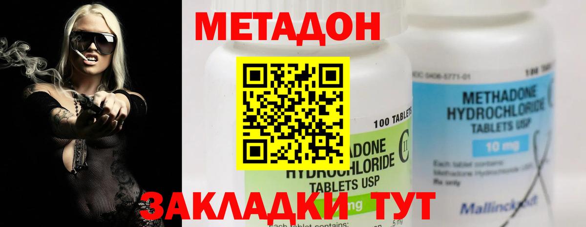 Метадон кристалл  Вход с VPN  Богородицк  Метадон кристалл 