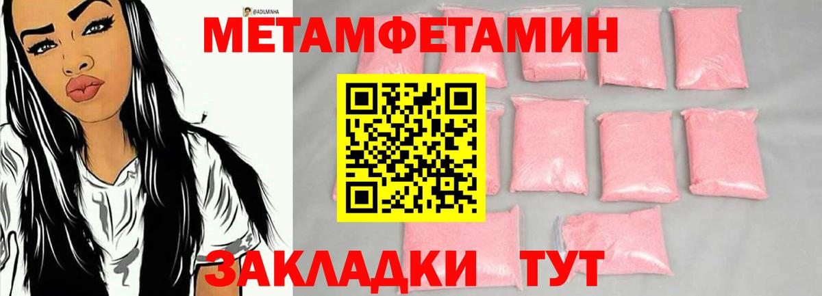 МЕТАМФЕТАМИН винт  Вход с VPN  МЕТАМФЕТАМИН винт  Богородицк 