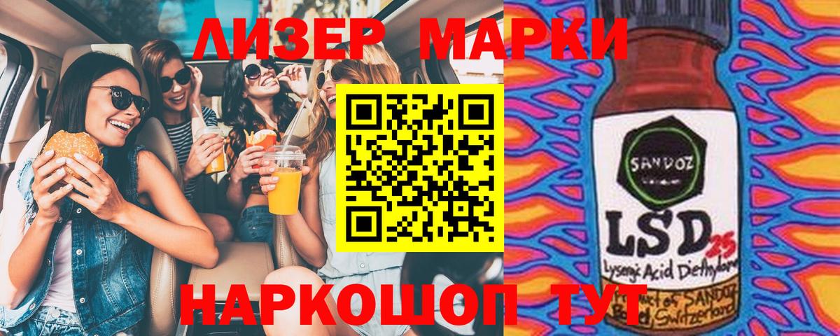 Марки N-bome 1,8мг Богородицк